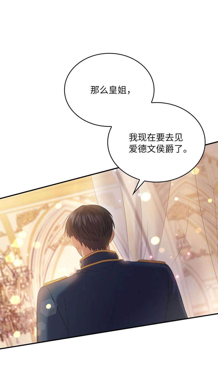 双面煞神漫画,57 再次重逢2图