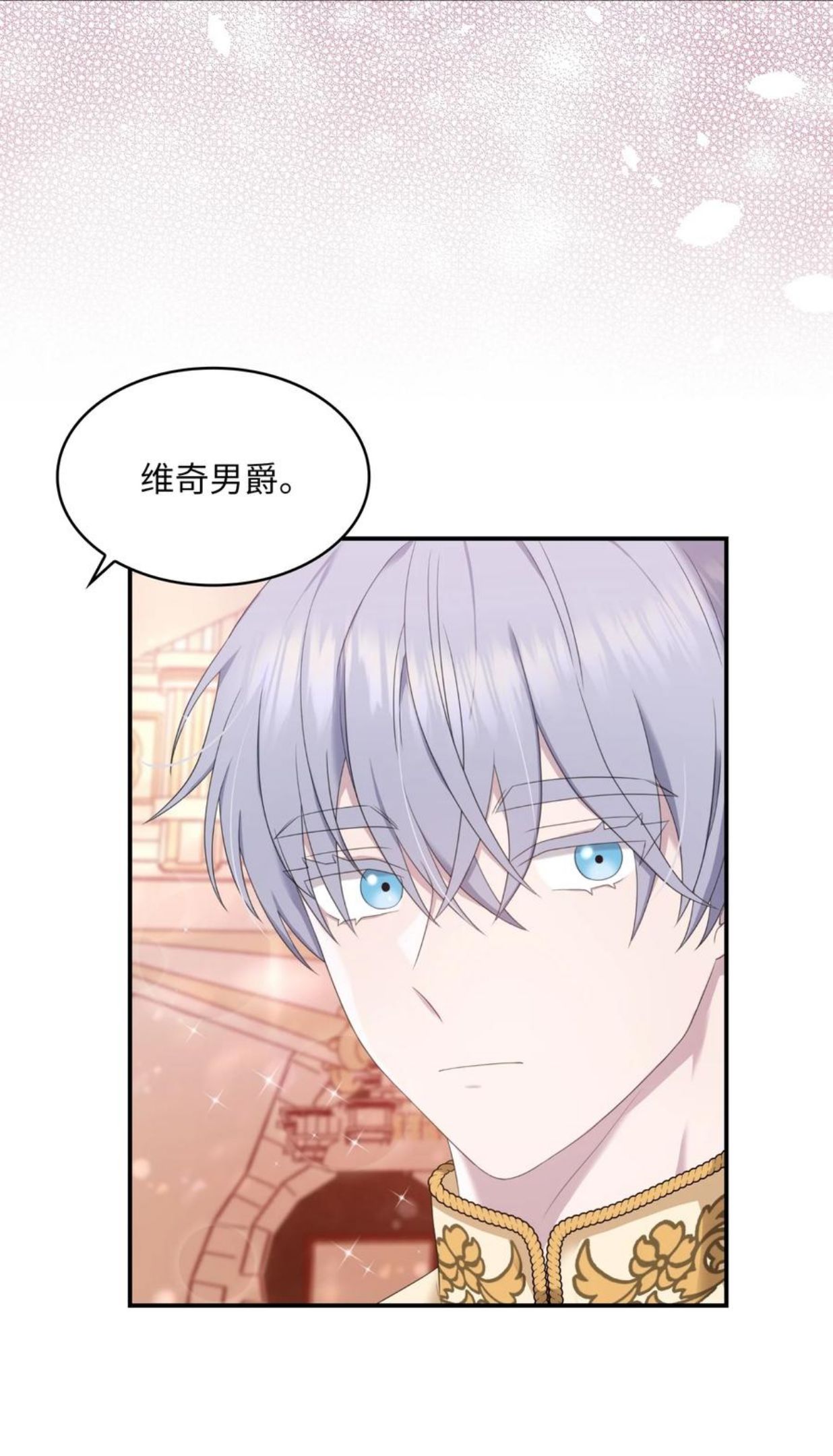 双面煞神漫画,34 暗流涌动3图