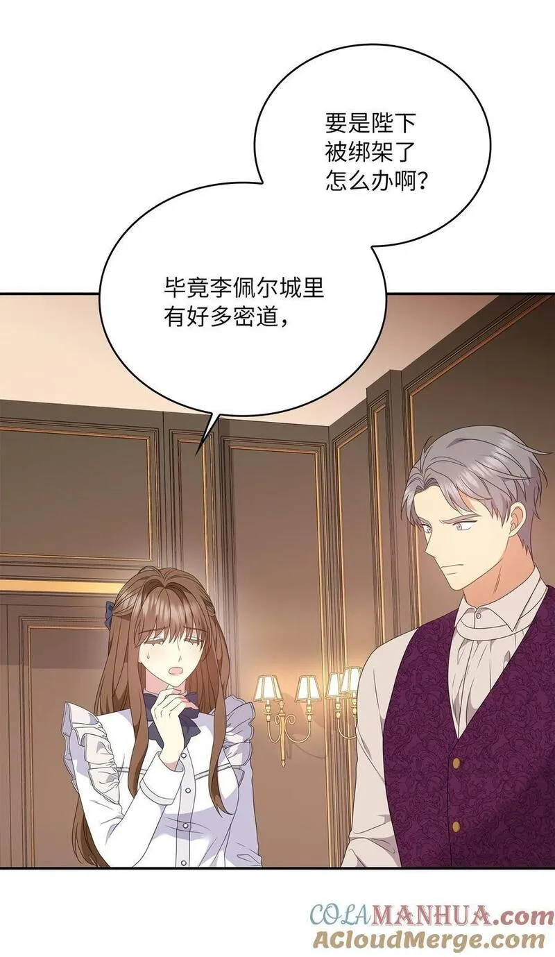 双面煞神漫画,111 刻印4图