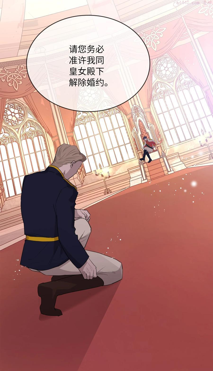 双面羊绒大衣漫画,序章 嫁杏无期2图