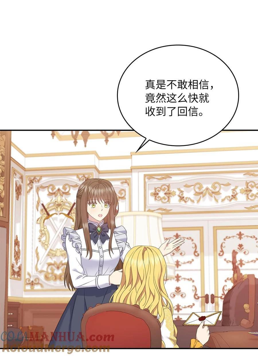 双面皇女漫画 免费观看漫画,93 久别重逢4图