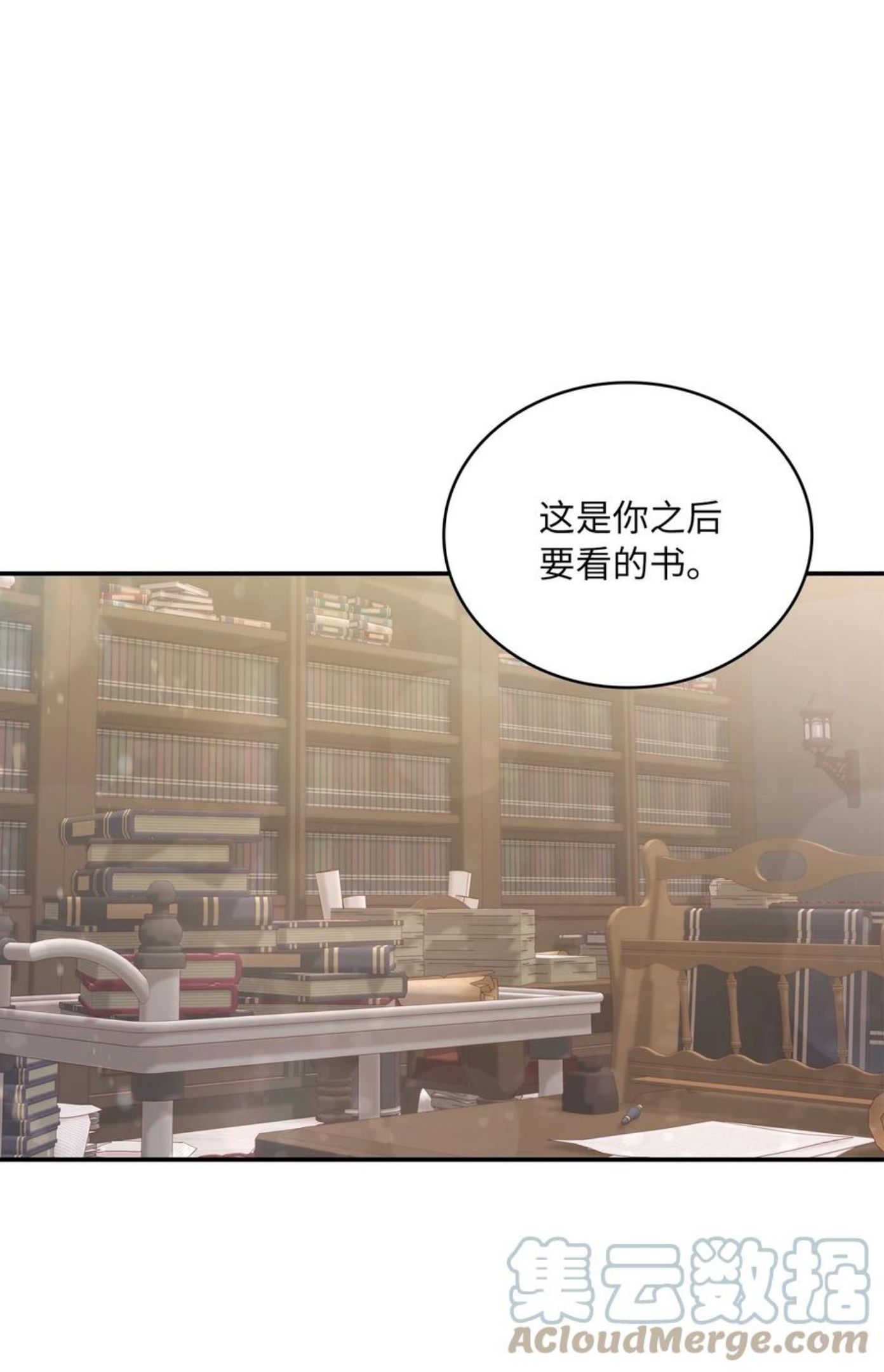双面胶贴漫画,39 深谋远虑1图