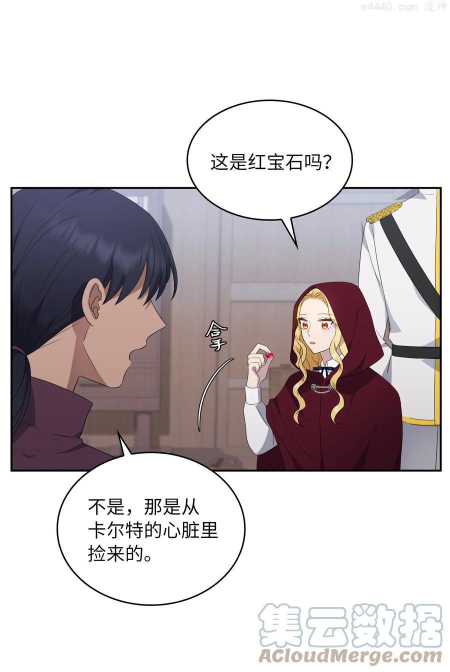 双面羊绒大衣漫画,17 真正的领主4图