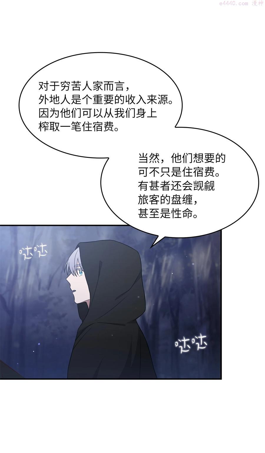双面皇女漫画免费下拉式最新章节列表漫画,12 塔妮雅一家5图
