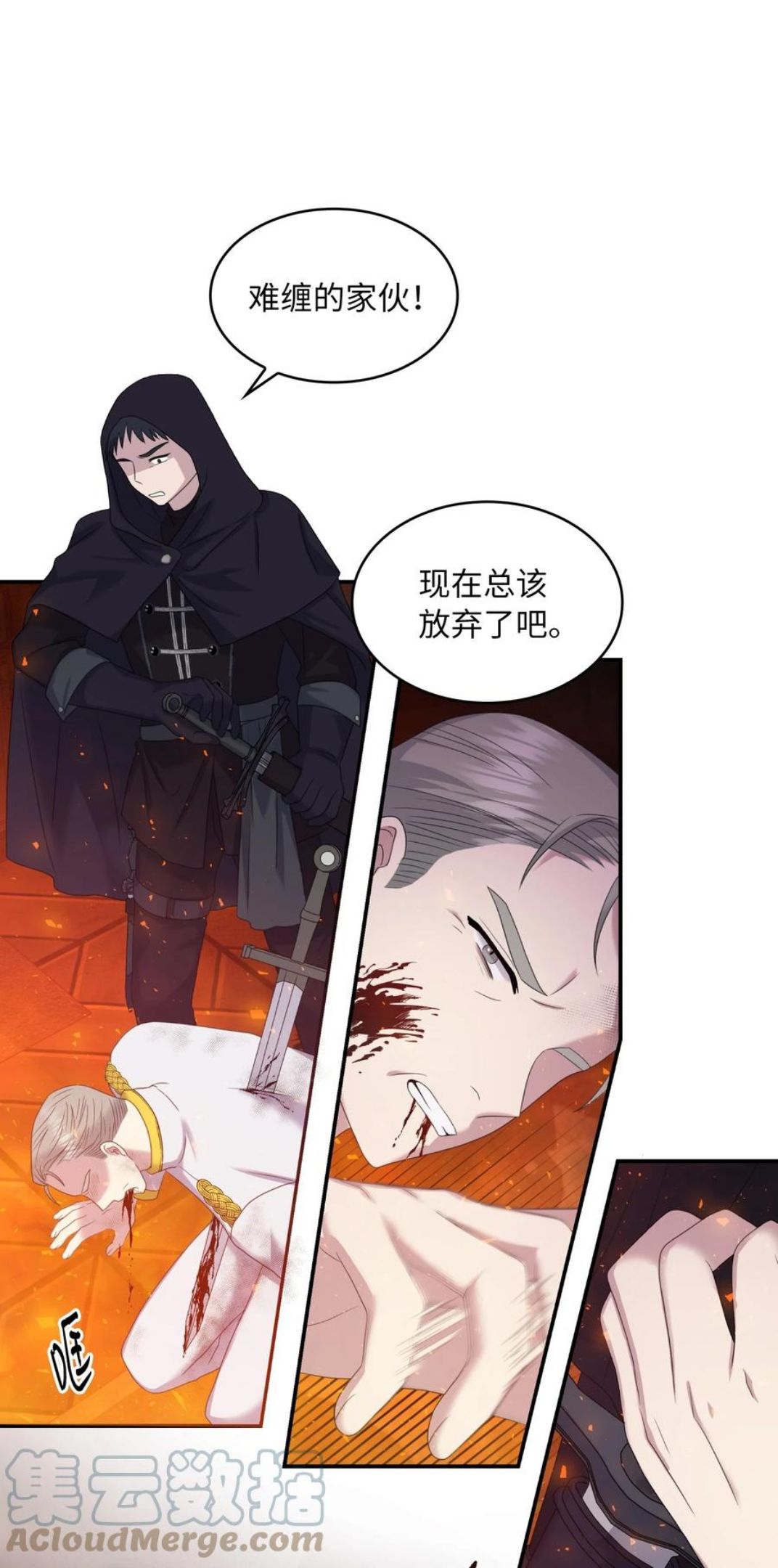 双面皇女漫画免费下拉式最新章节列表漫画,36 劫后余生4图