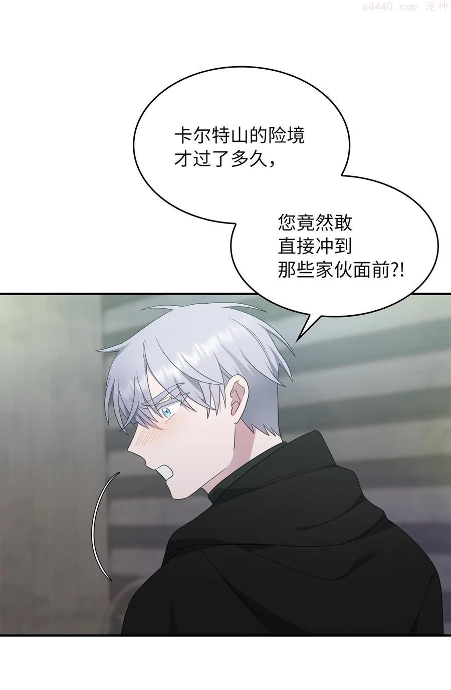 双面皇女漫画免费下拉式最新章节列表漫画,18 皇女驾到2图