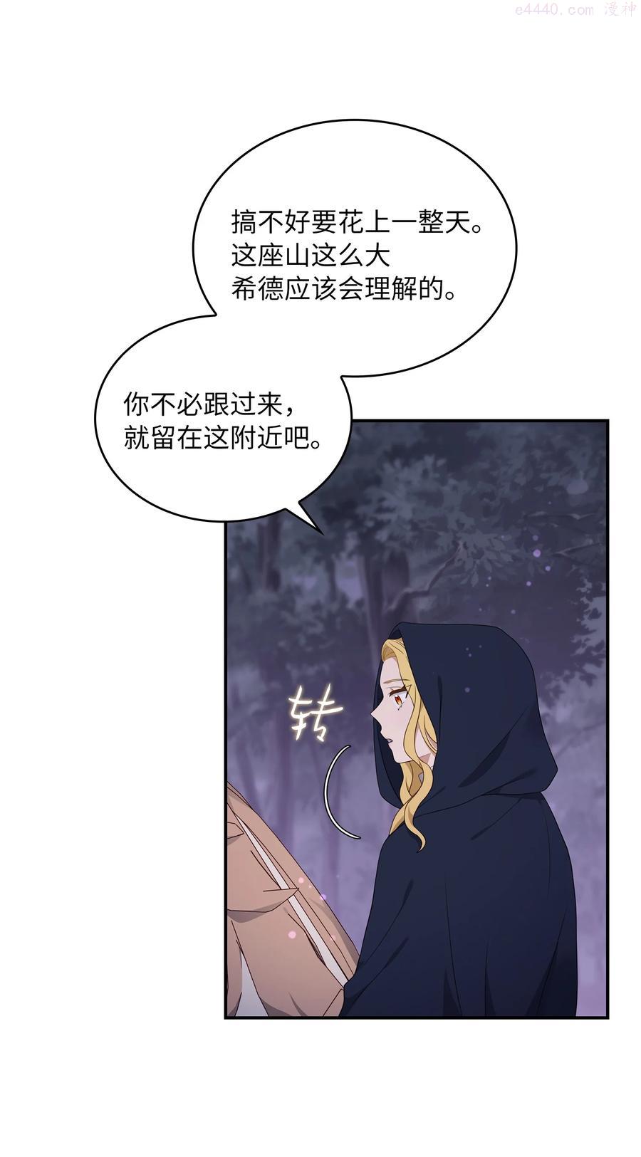 双面皇女免费下拉式漫画漫画,14 遇险获救2图