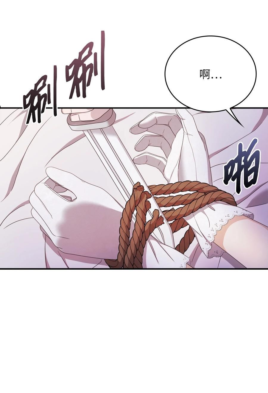双面皇女免费下拉式漫画漫画,67 过往真相5图