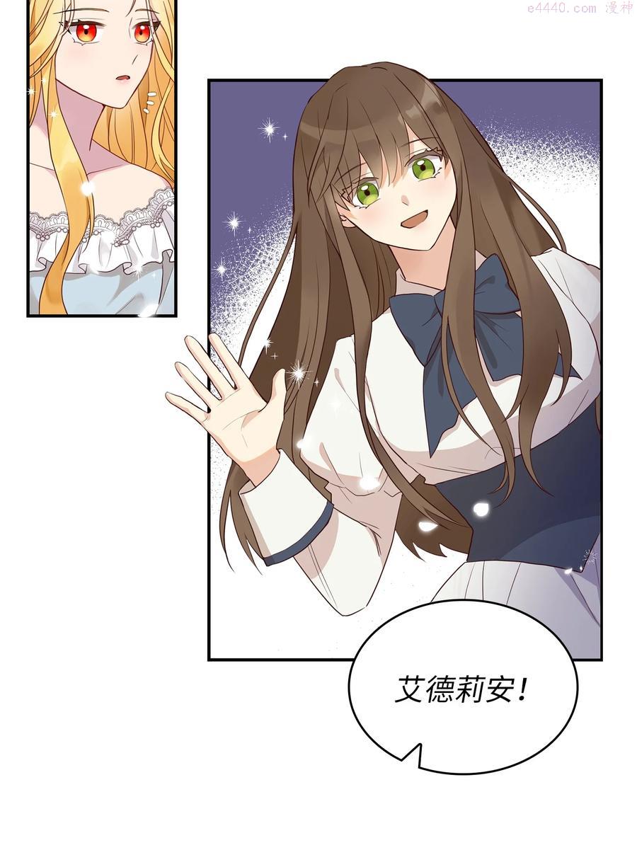 双面皇女漫画,序章 嫁杏无期1图
