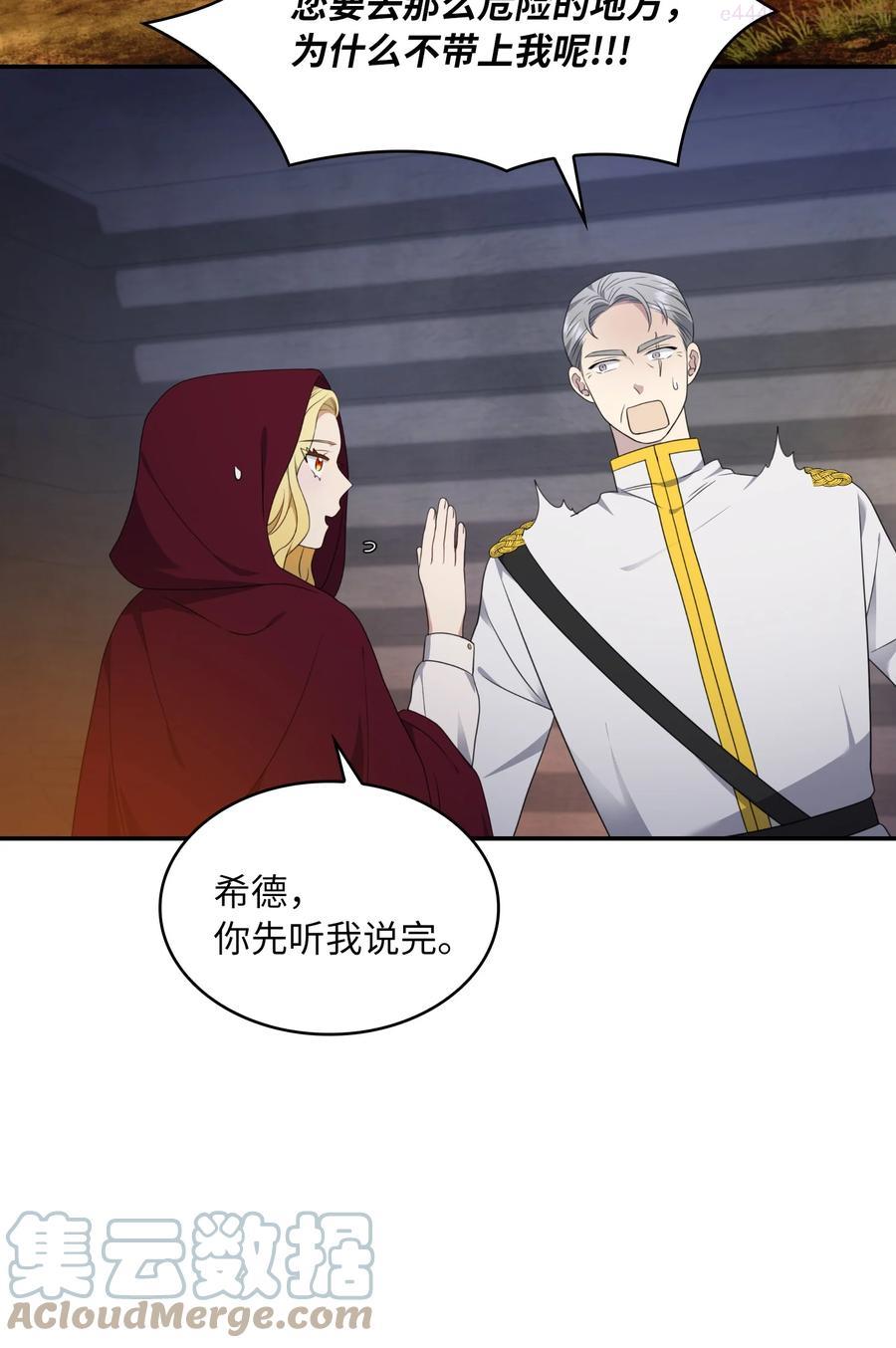 双面皇女漫画,16 钻石矿山5图