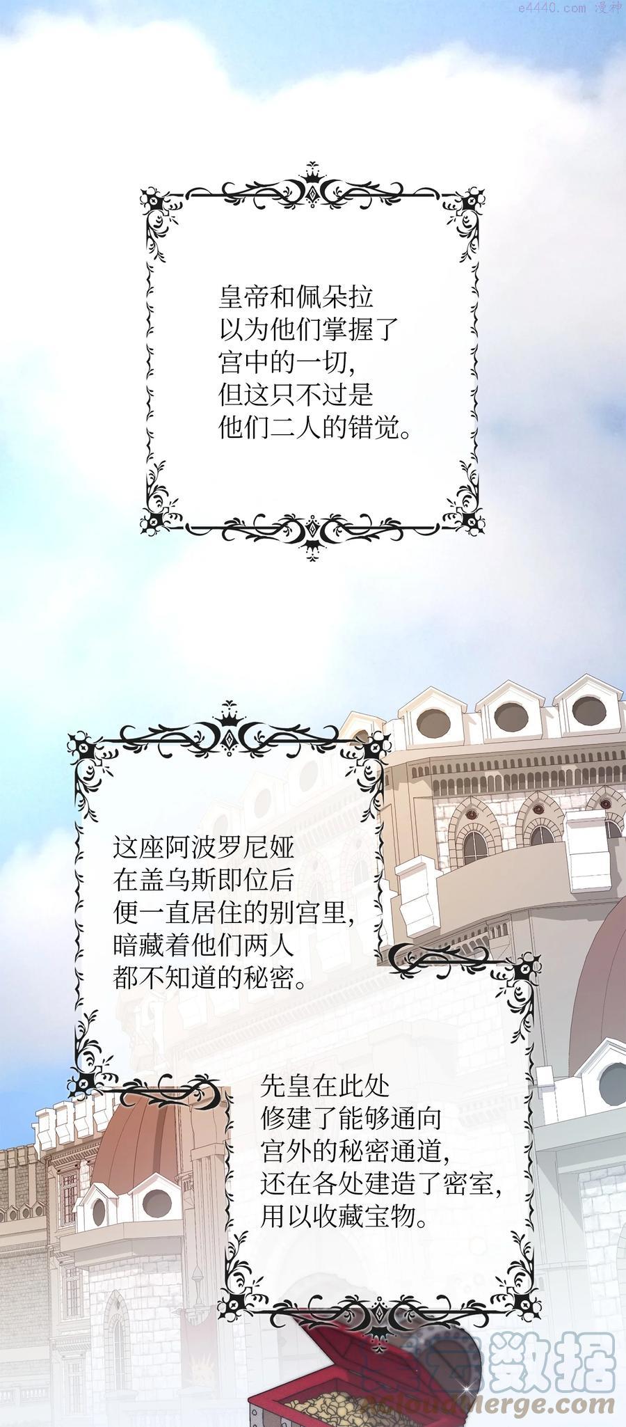 双面胶贴漫画,03 将计就计1图