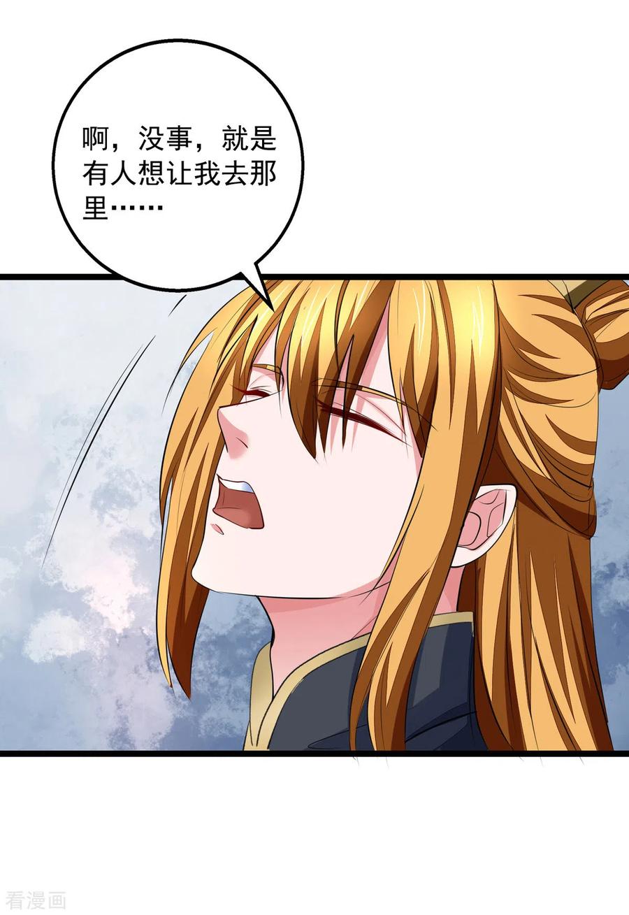 第30话 大胆的想法3