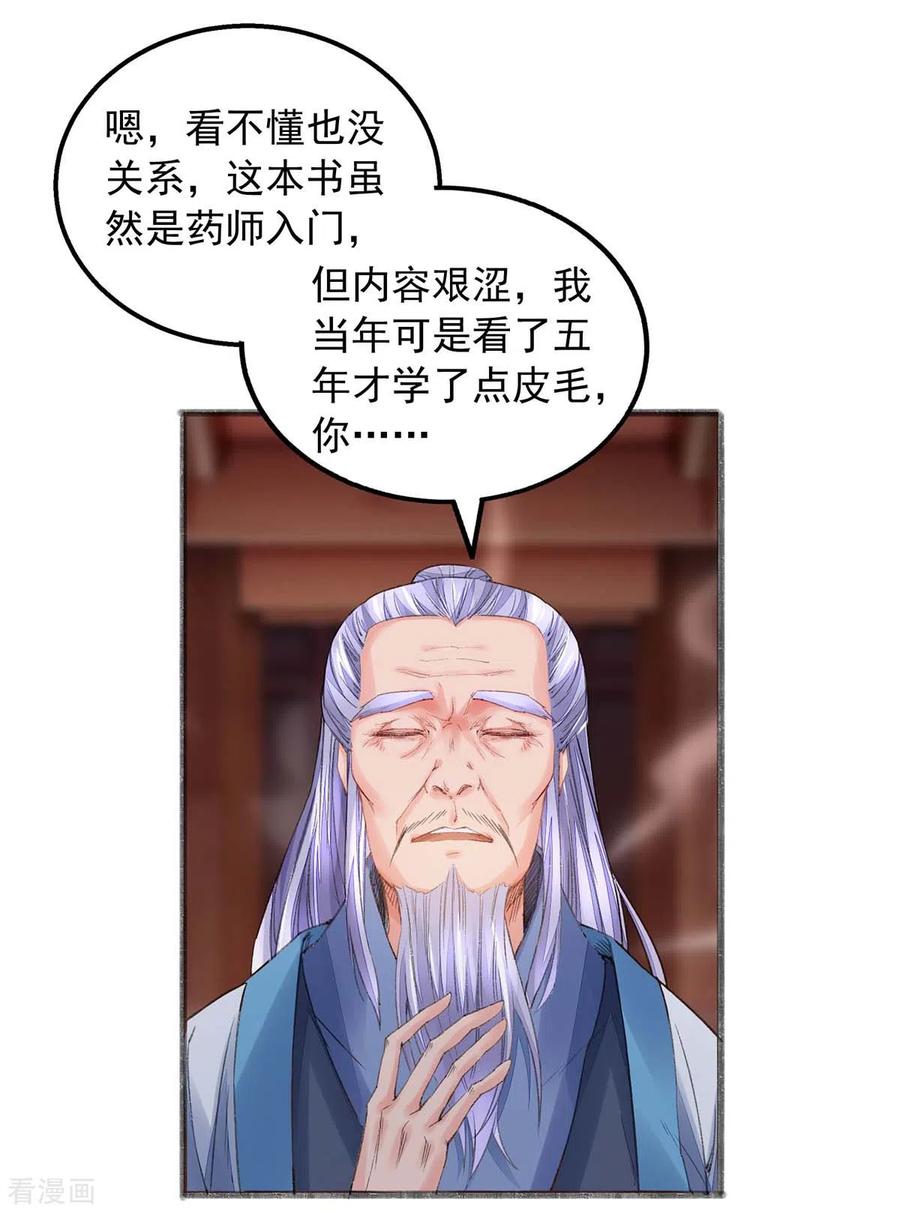 第9话 白嫖成功4