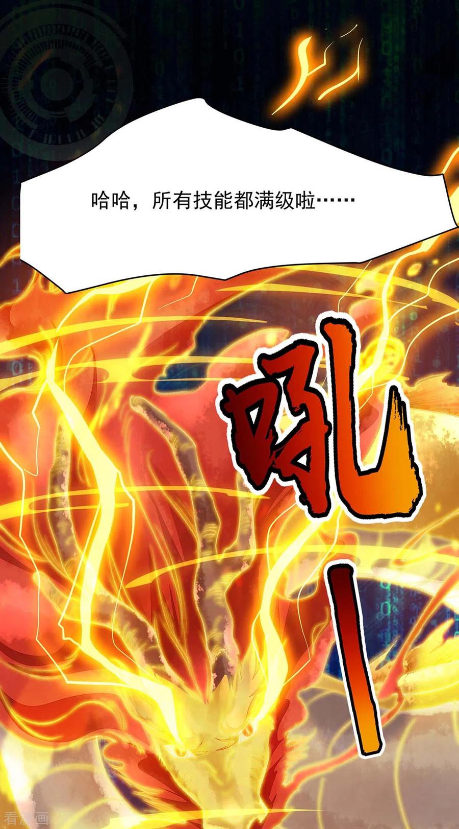 第5话 升级3