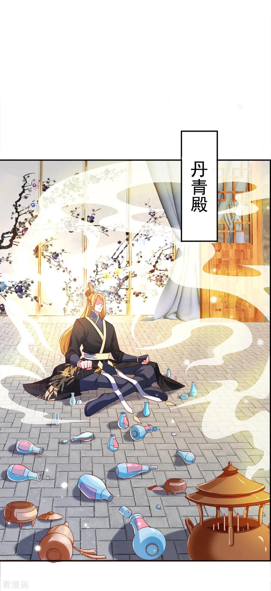 第44话 再会林月柔3