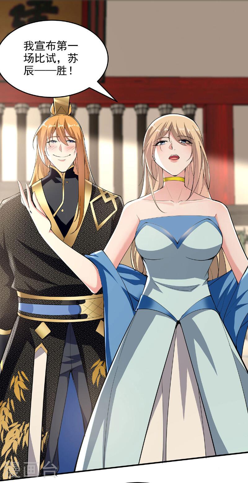 我有百万技能点动漫在线观看樱花漫画,第112话 愿赌服输1图
