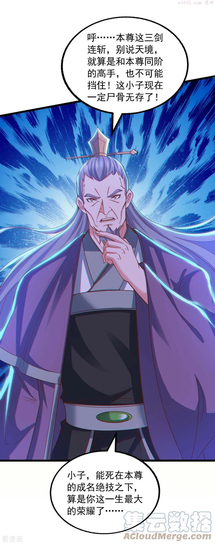 第87话 想跑？不可能0