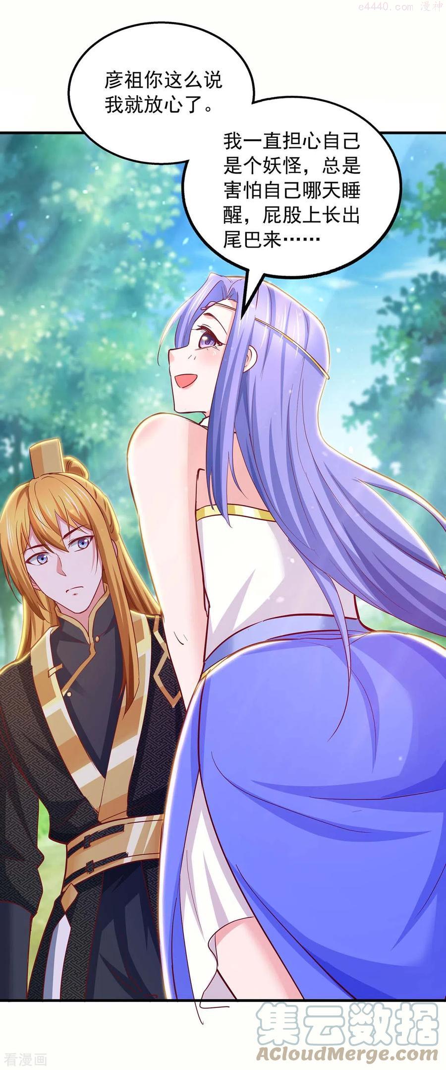 我有百万技能点动漫在线观看樱花漫画,第83话 人间炼狱3图