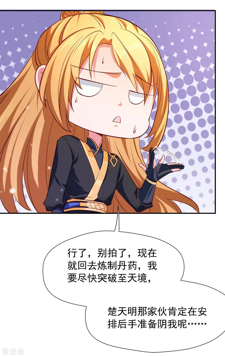 第44话 再会林月柔1