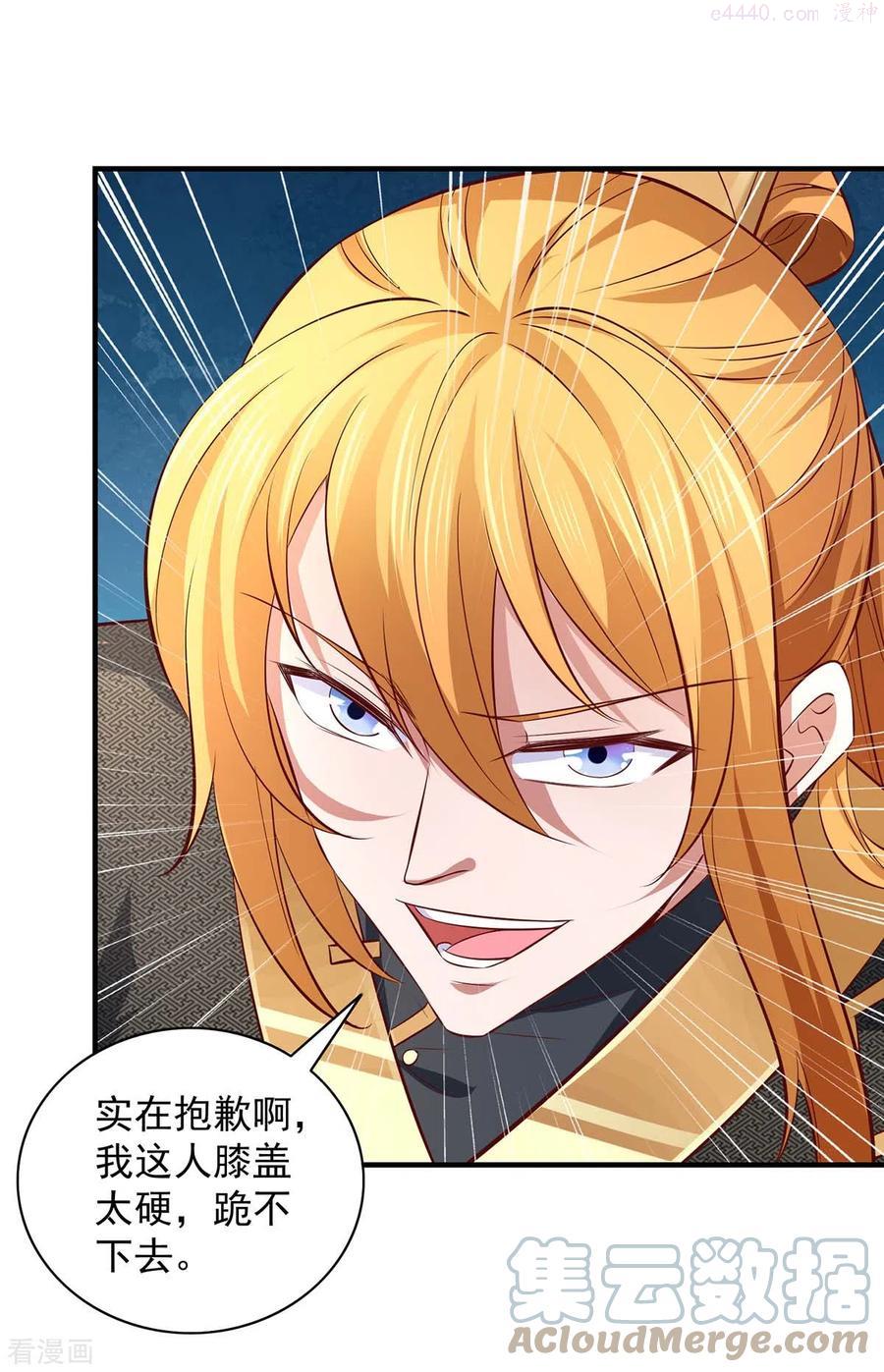 我有百万技能点动漫在线观看樱花漫画,第71话 解毒1图
