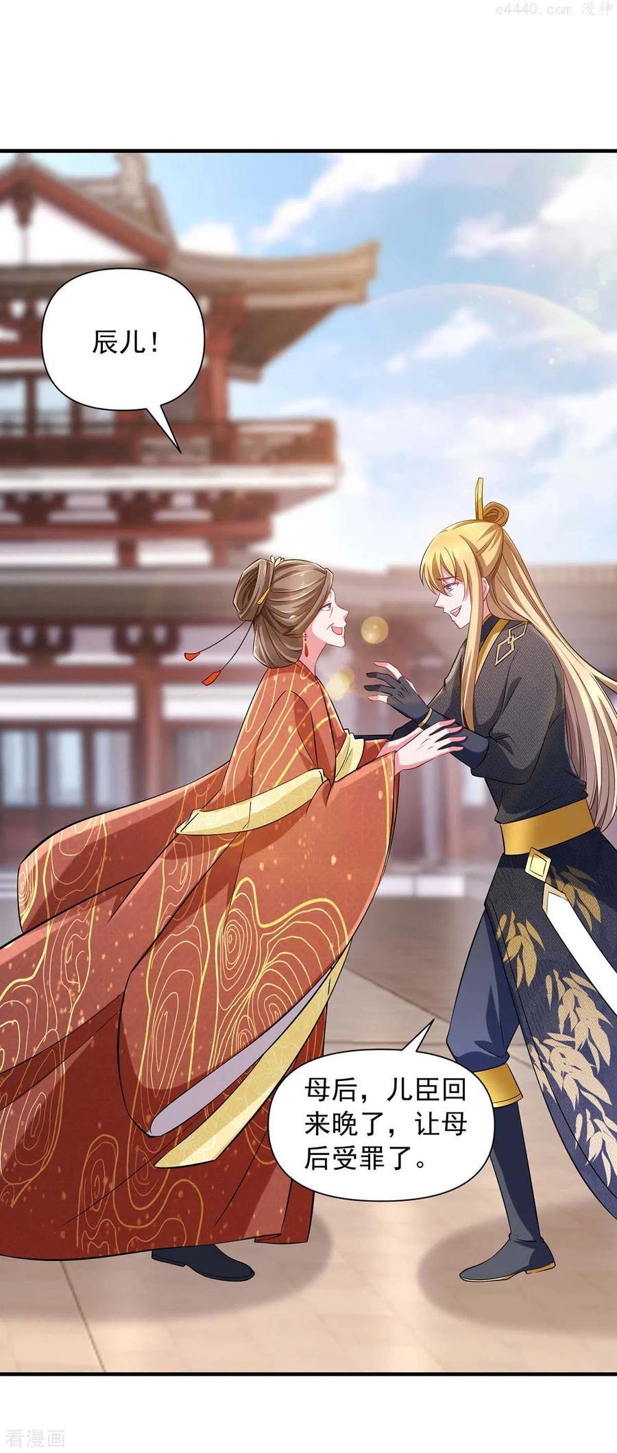 我有百万技能点漫画下拉漫画,第69话 选妃2图