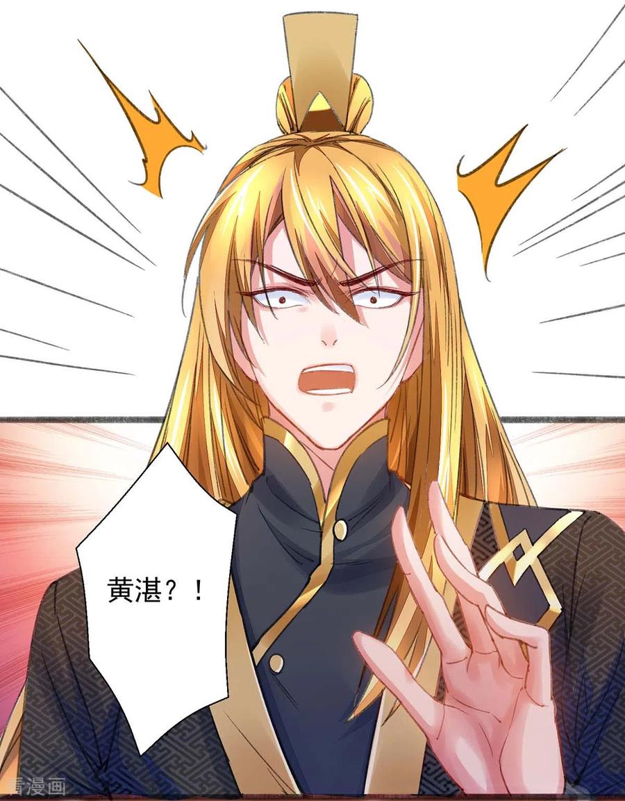 第8话 第一炼药师3
