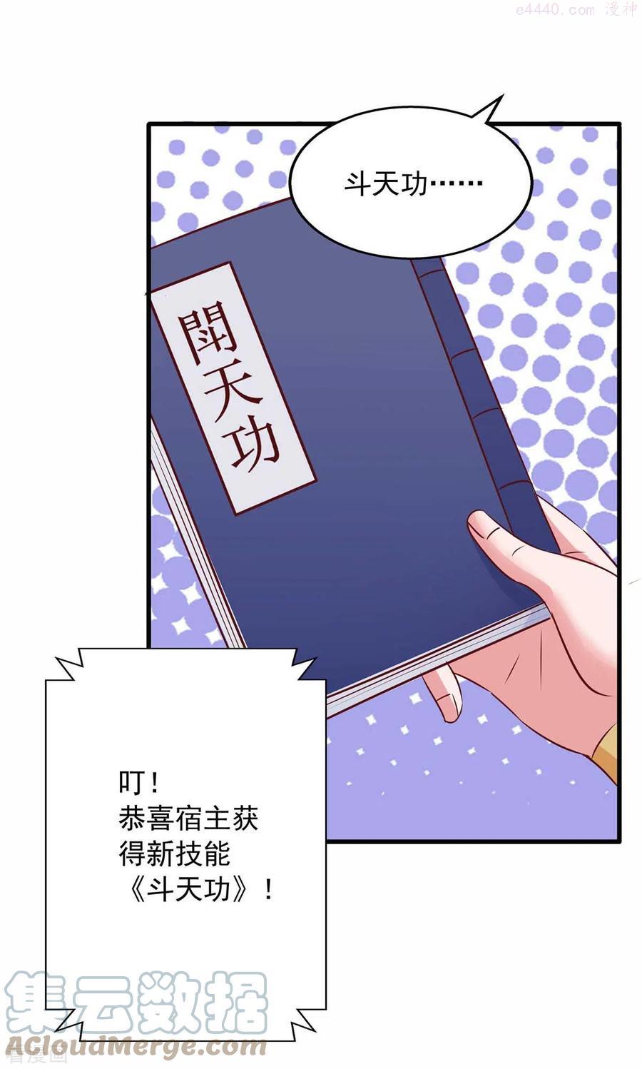 第79话 诛天五杀2