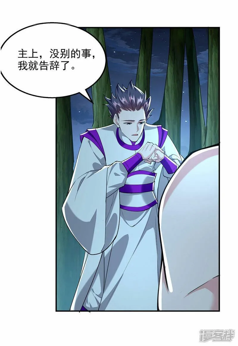我有百万技能点91话漫画,第116话 藏经阁学武1图