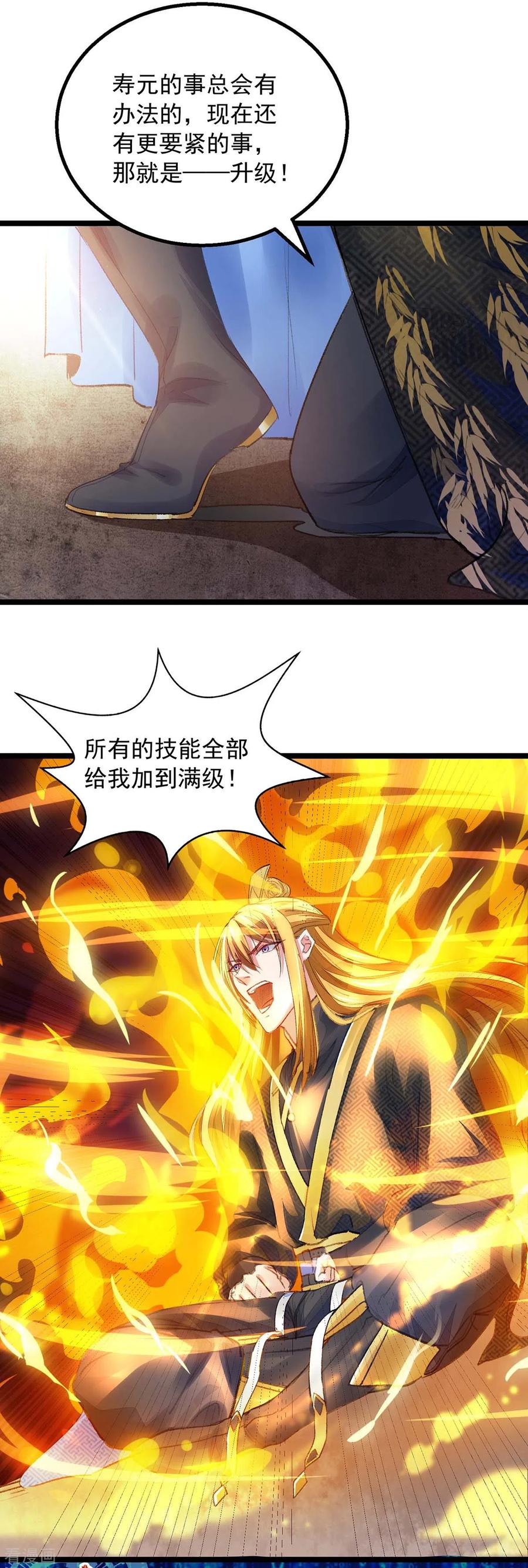第5话 升级0