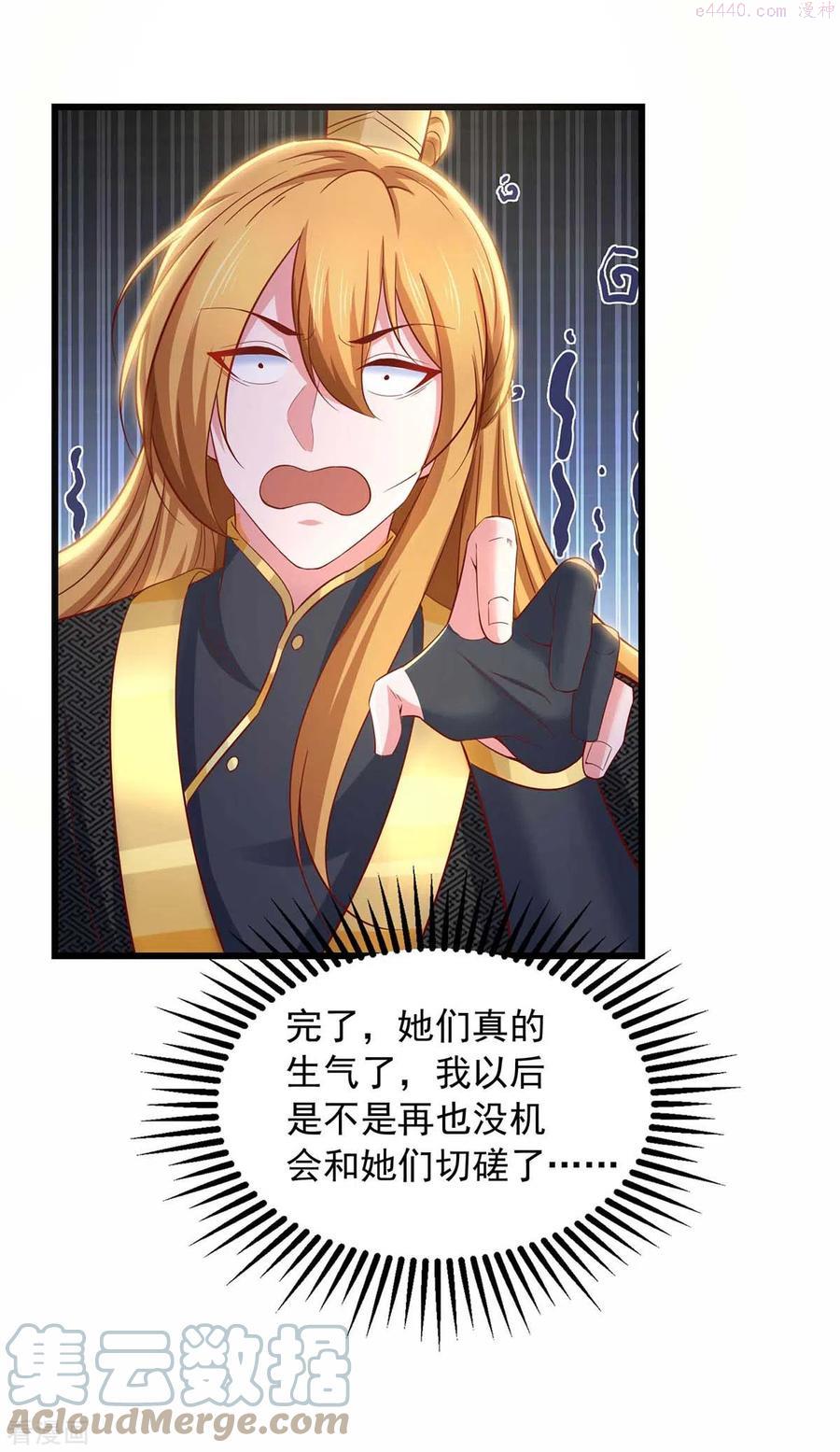 我有百万技能点动漫在线观看樱花漫画,第73话 故人相见5图