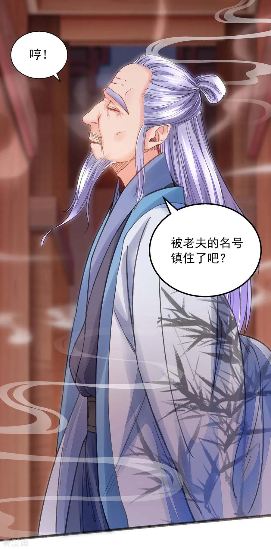 第8话 第一炼药师4