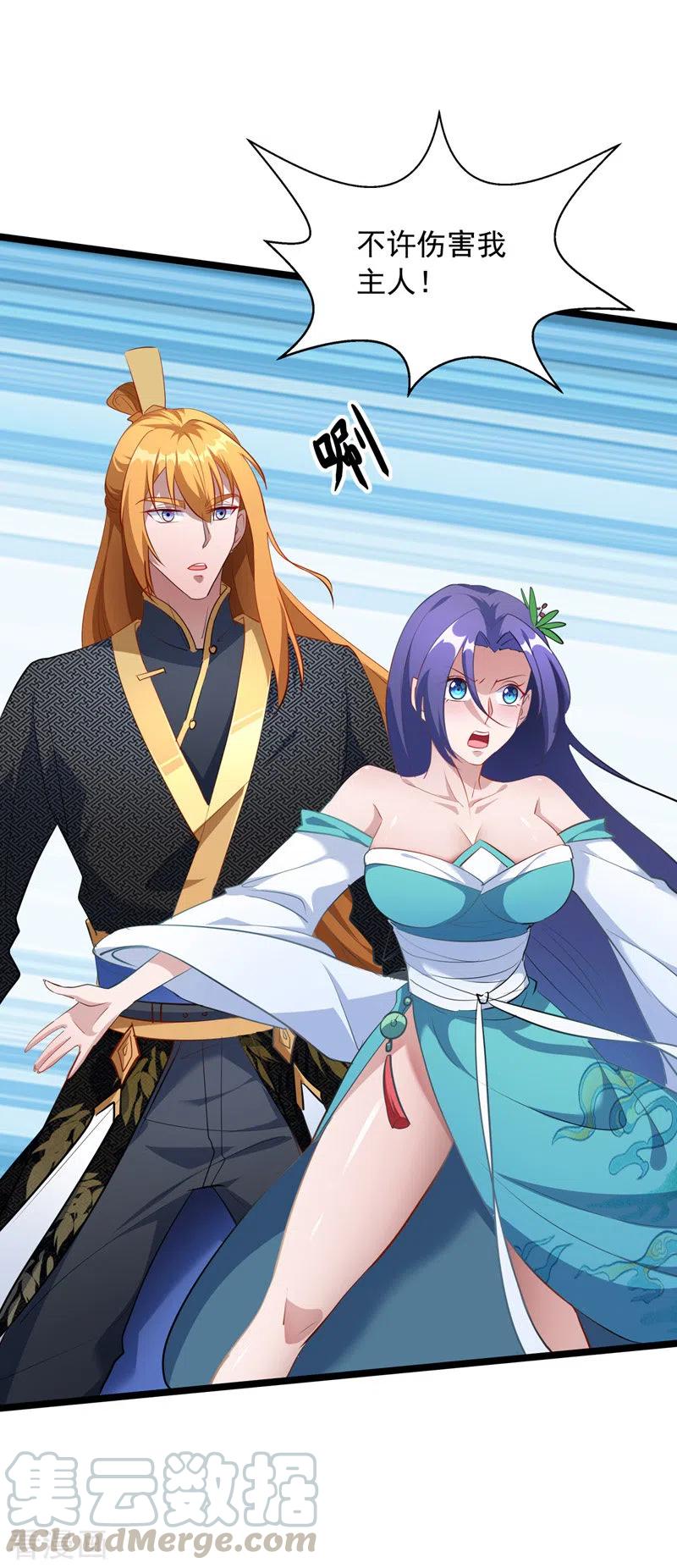 第36话 孤注一掷4