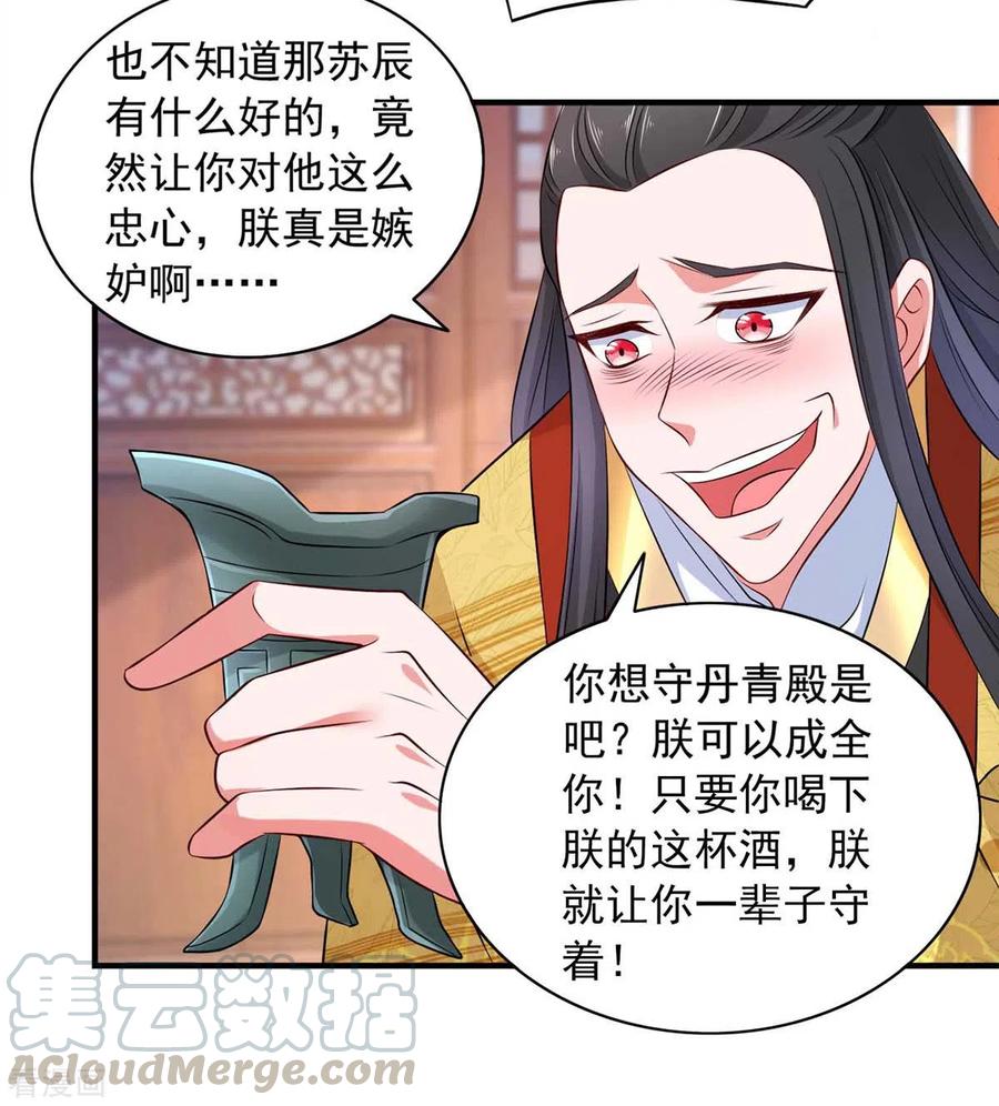 第59话 及时赶到2