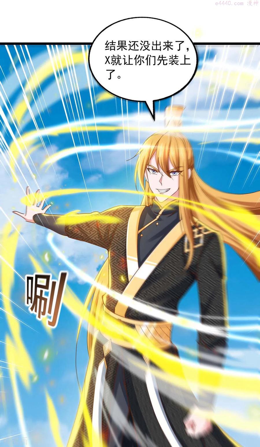 第87话 想跑？不可能3