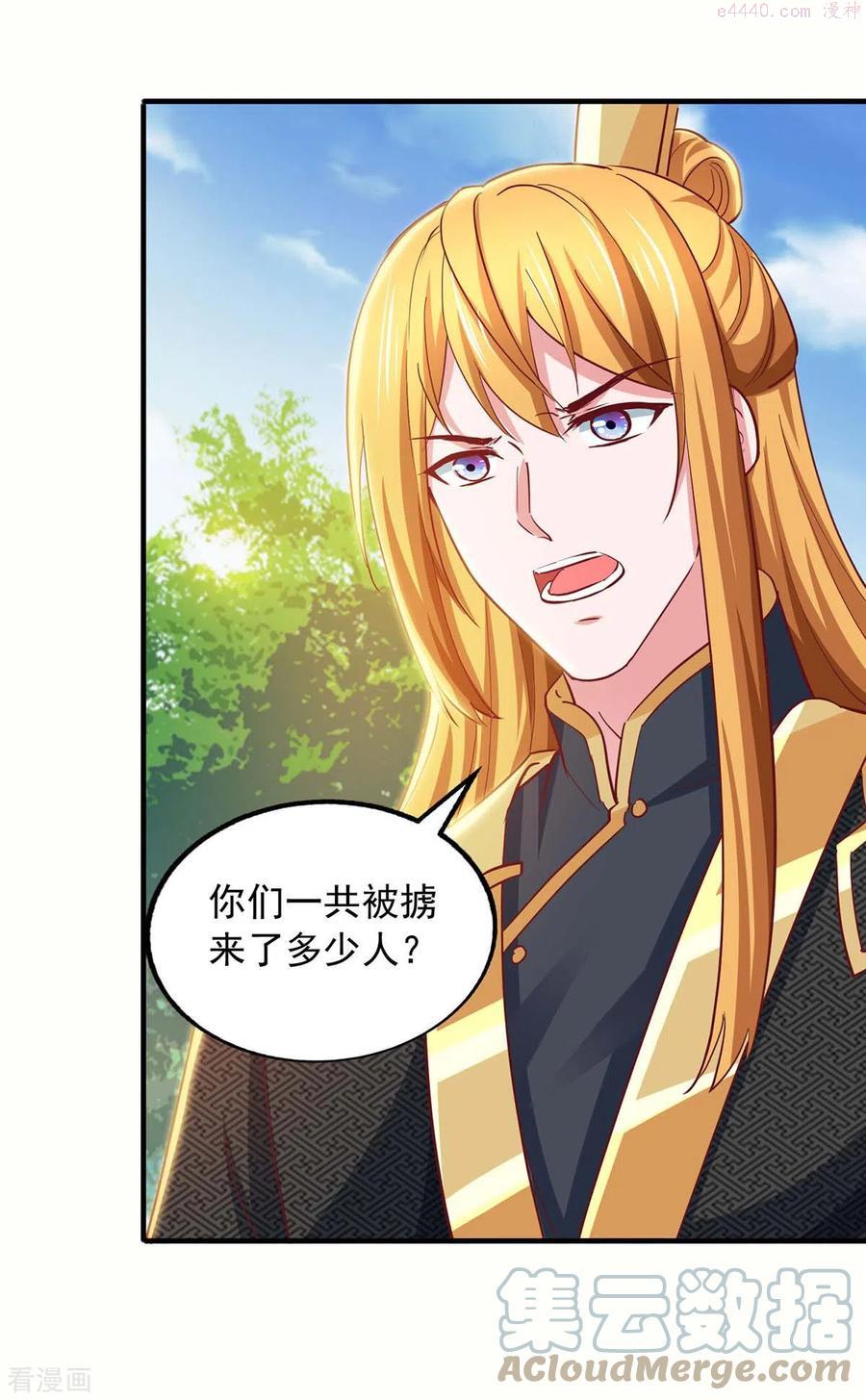 第84话 铸剑七子4