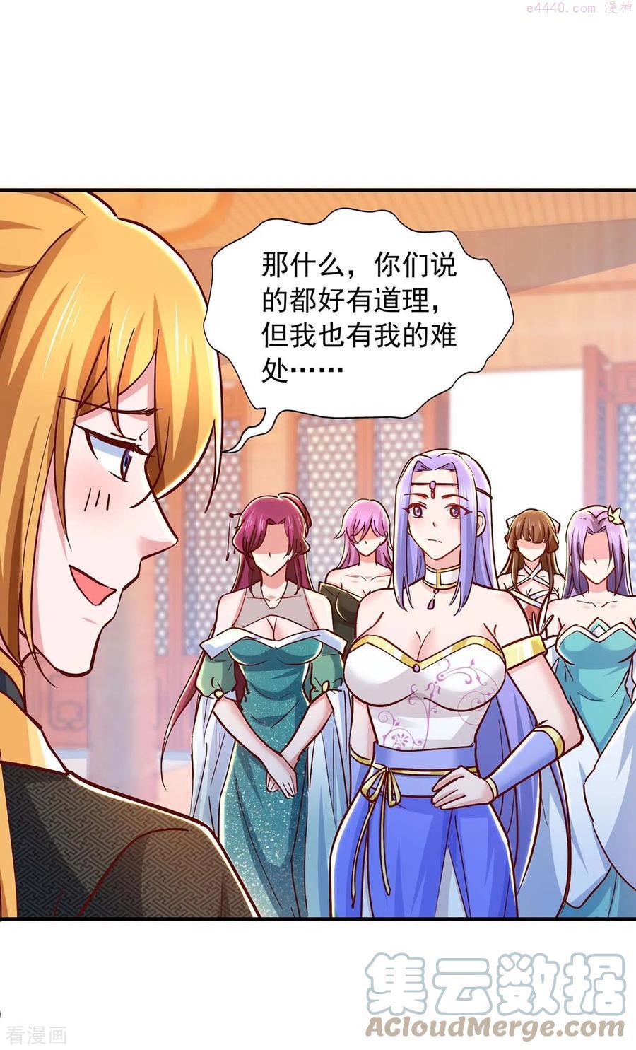 第94话 玄水蛟来袭0