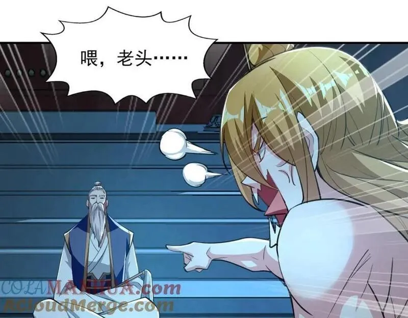我有百万技能点动漫在线观看樱花漫画,第117话 猥琐师徒4图