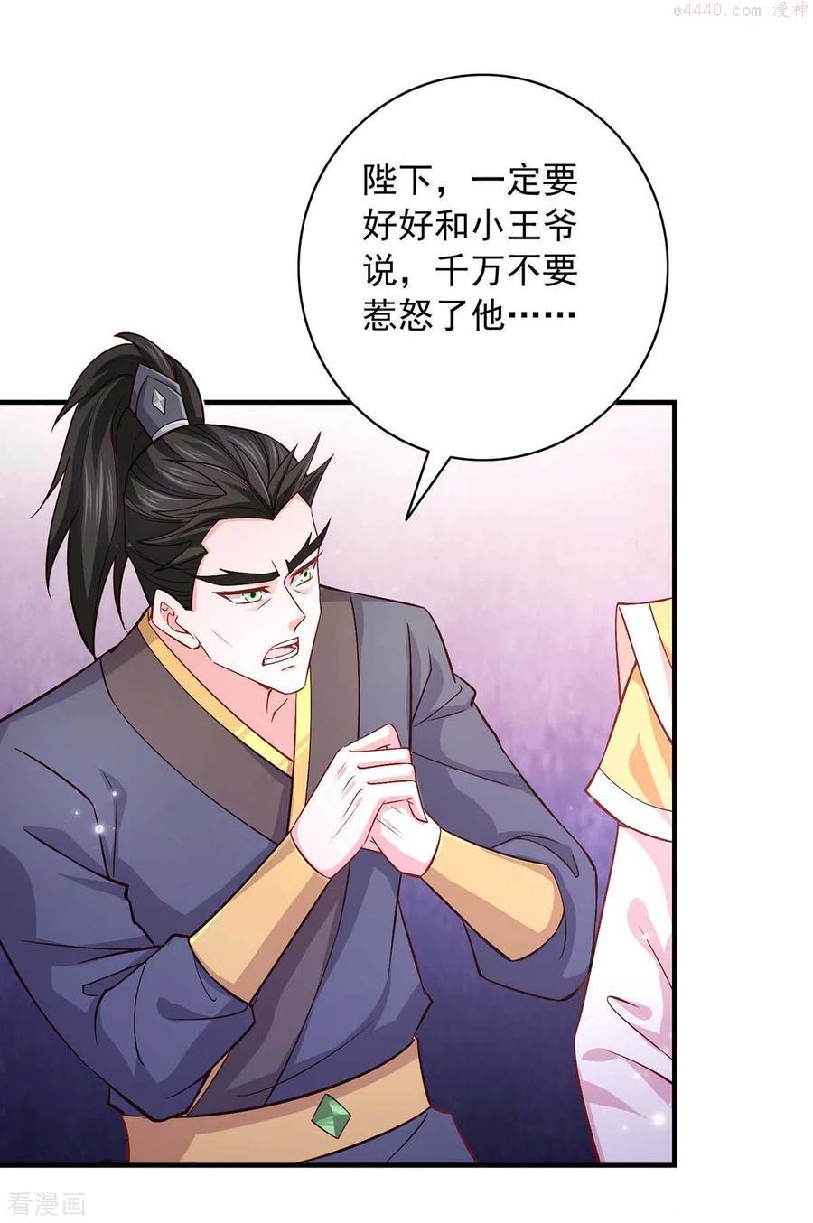 我有百万技能点动漫在线观看樱花漫画,第64话 卑躬屈膝2图