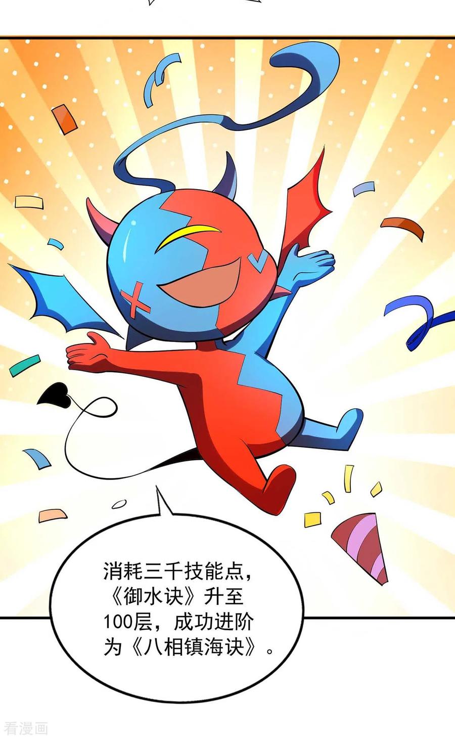第58话 假仁假义1
