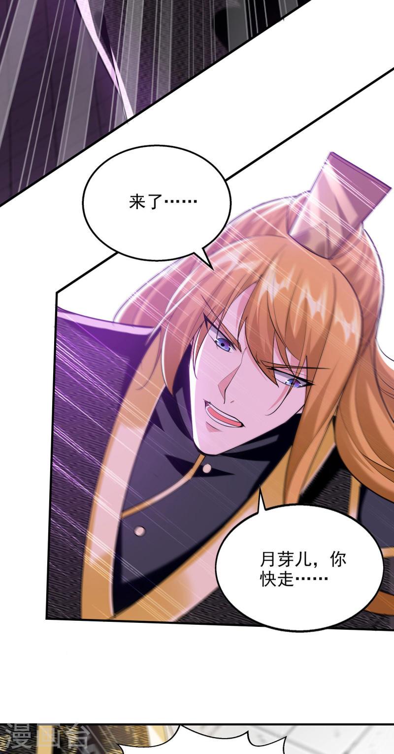 第106话 邪魔入体3