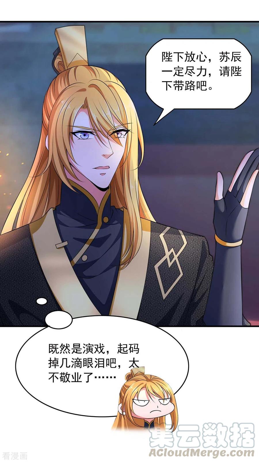 第48话 陷阱2