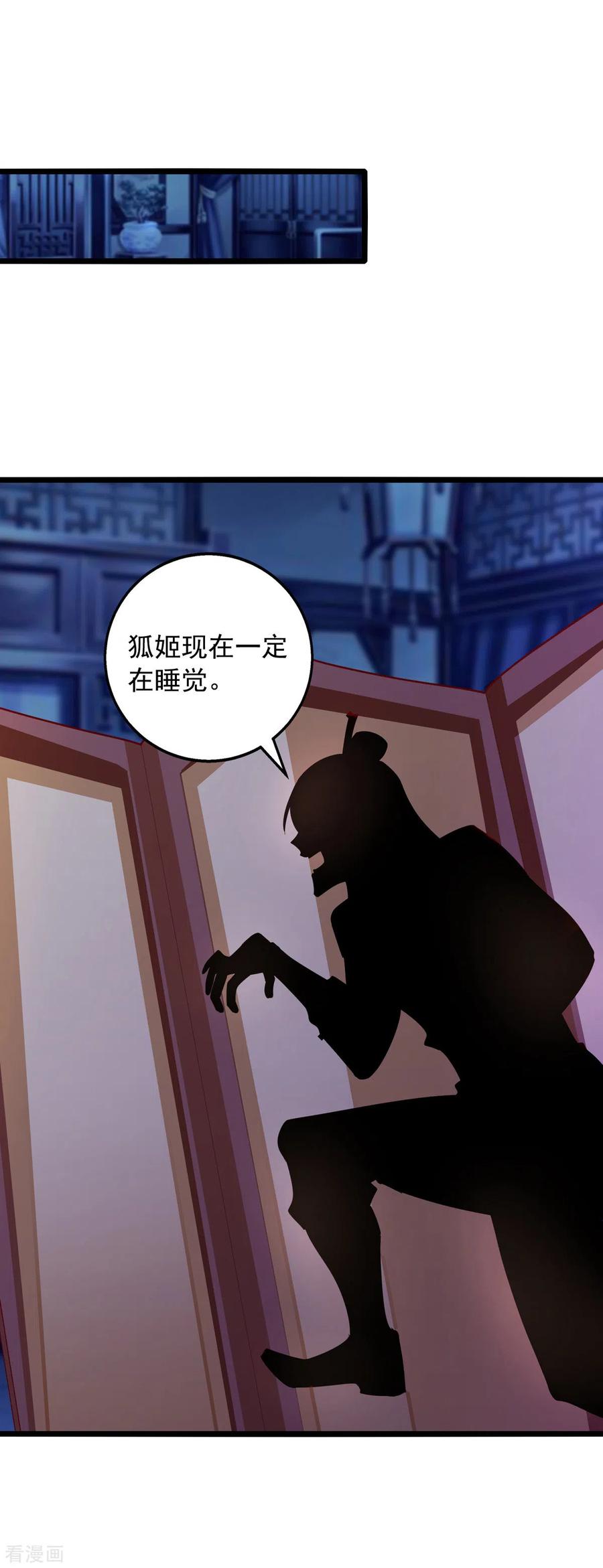 第30话 大胆的想法1