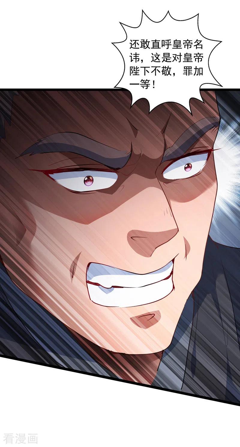 第36话 孤注一掷3
