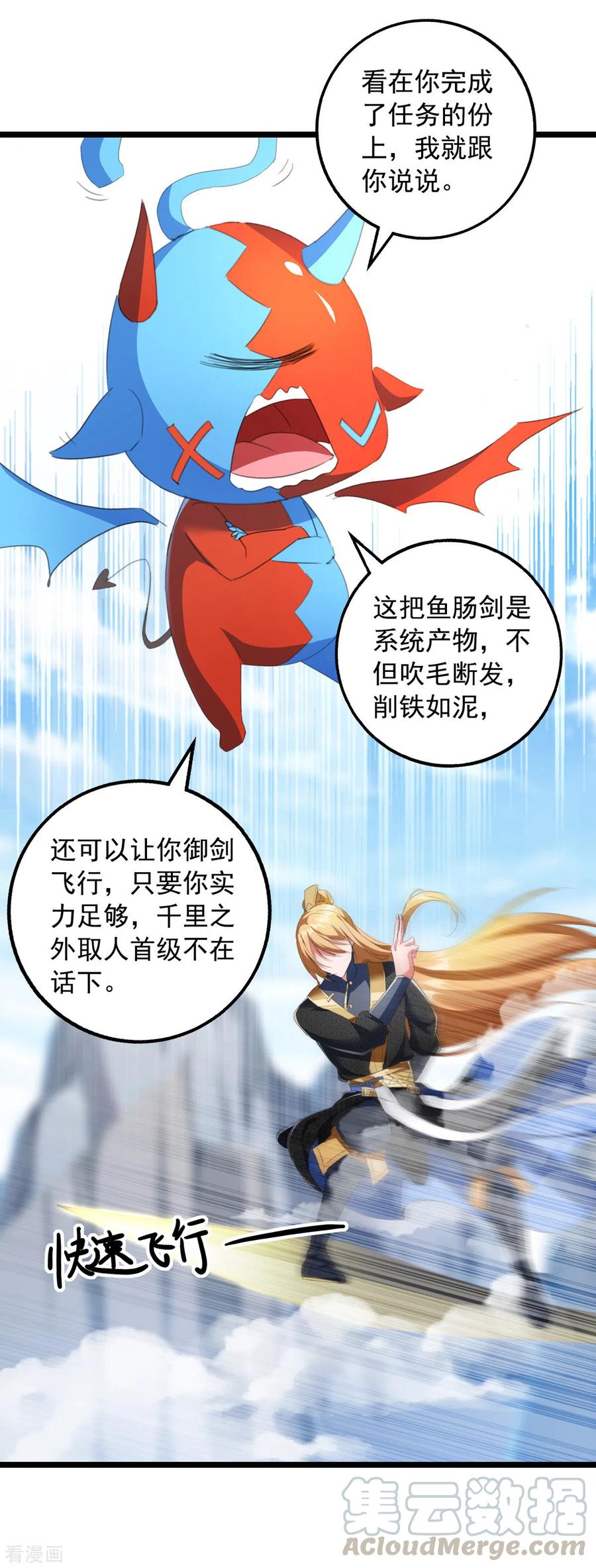 第33话 没人能说我不行2