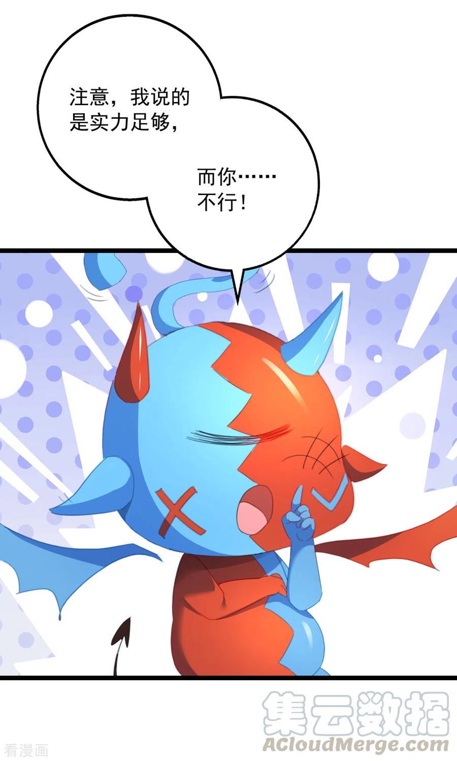 第33话 没人能说我不行4