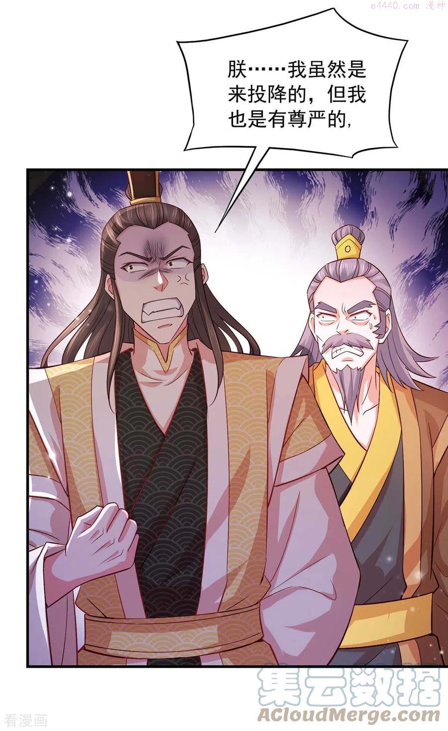我有百万技能点动漫在线观看樱花漫画,第64话 卑躬屈膝3图