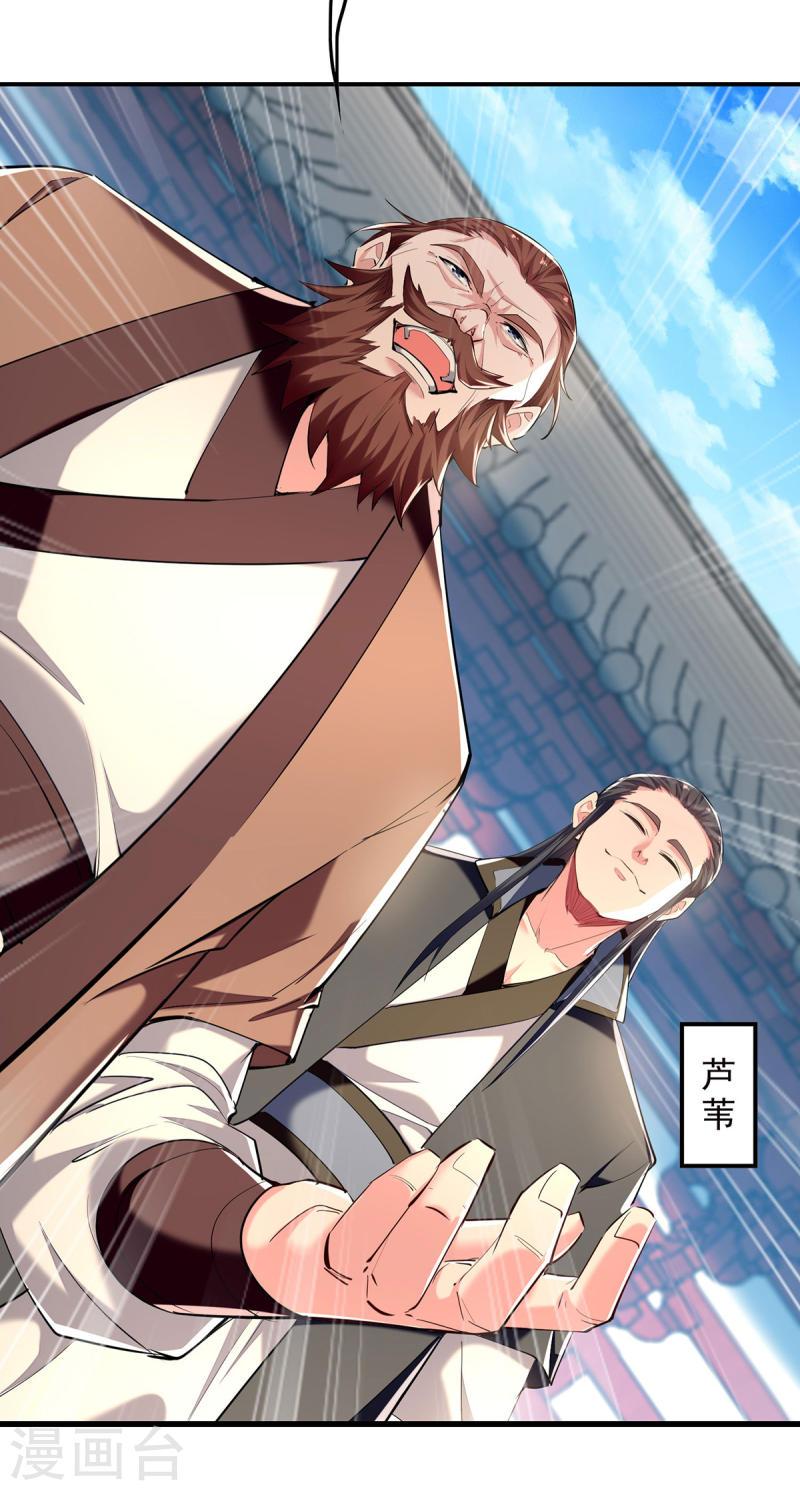 我有百万技能点动漫在线观看樱花漫画,第101话 情敌相见5图