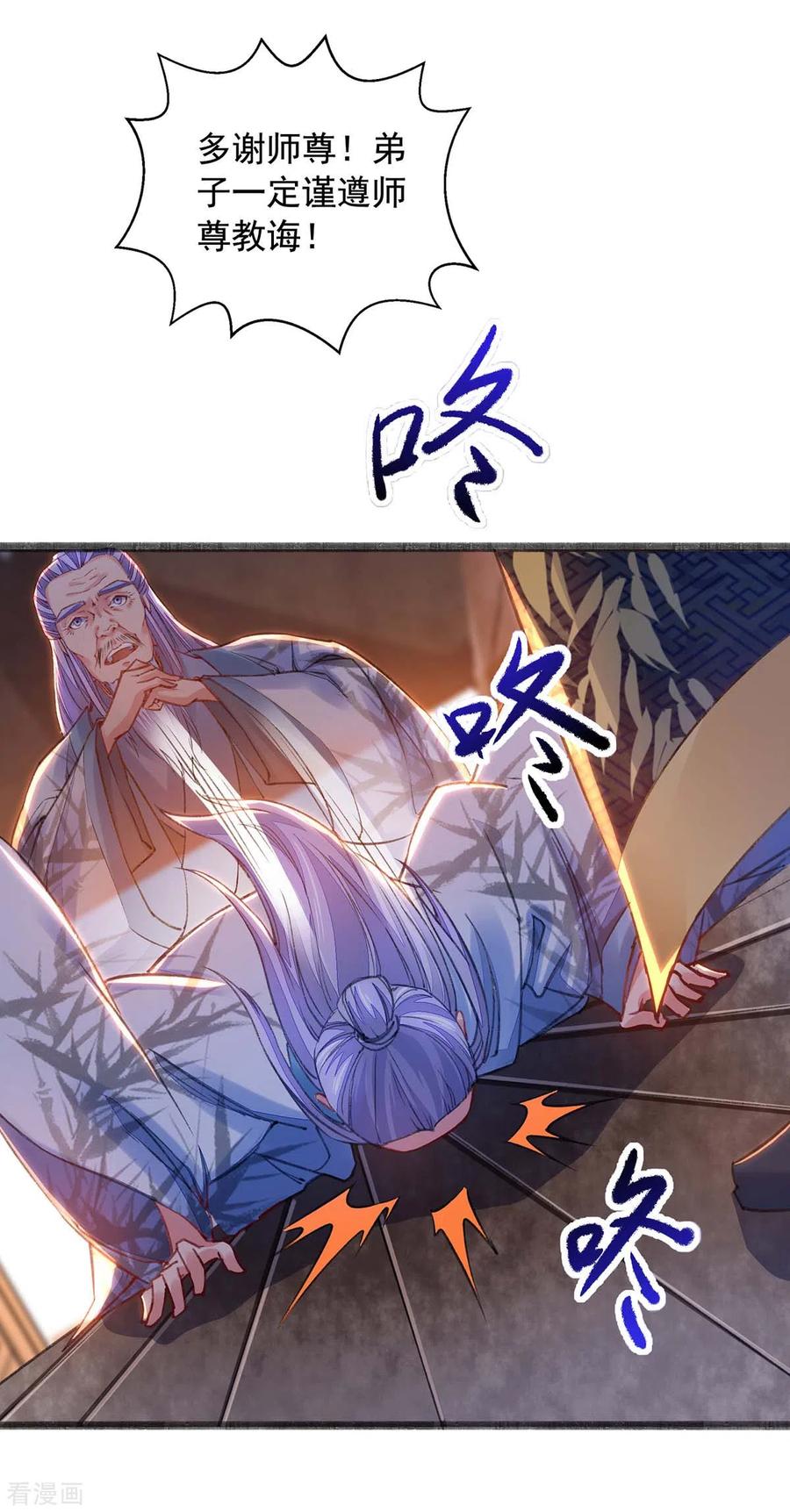 第14话 送货上门2