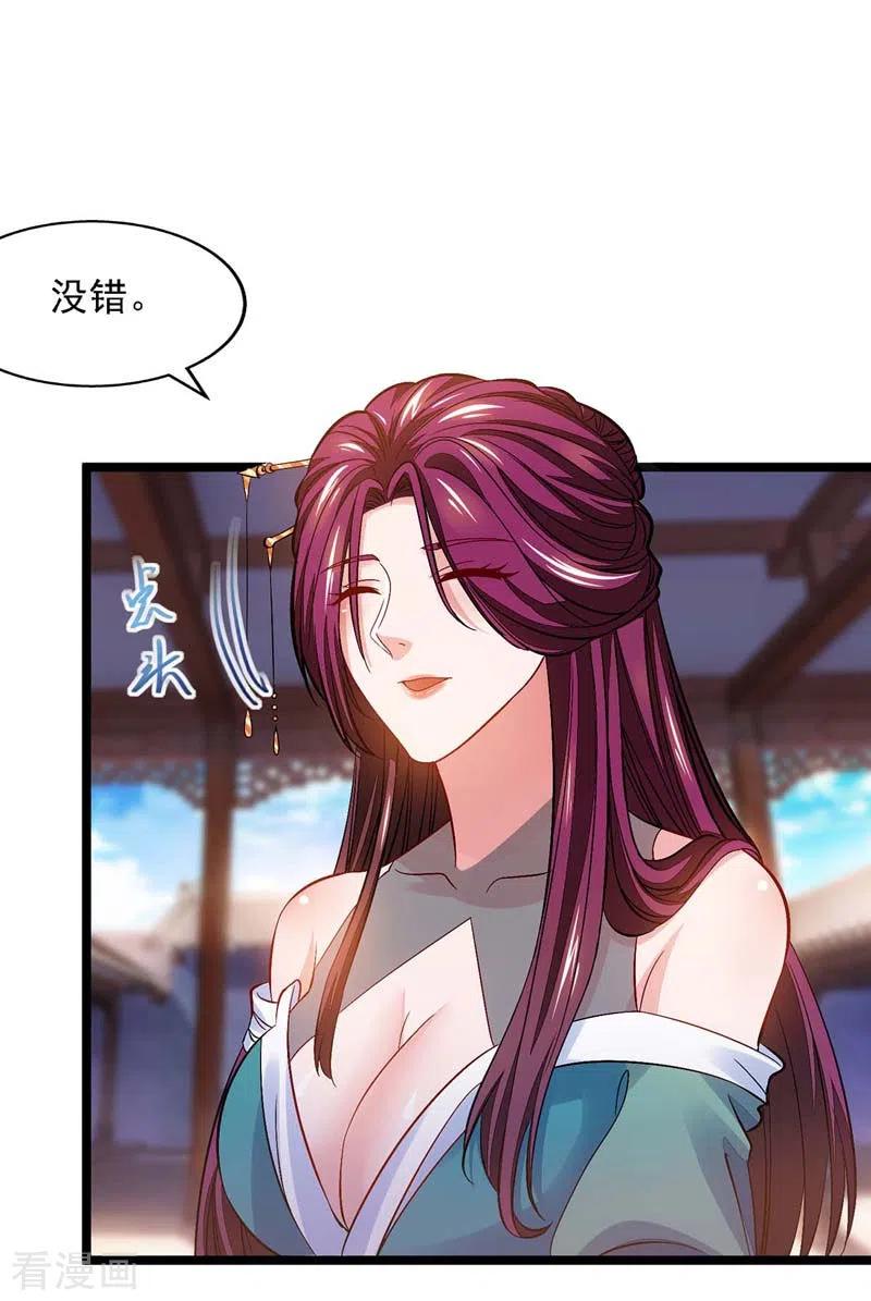 我有百万技能点漫画下拉漫画,第18话 鬼仆2图