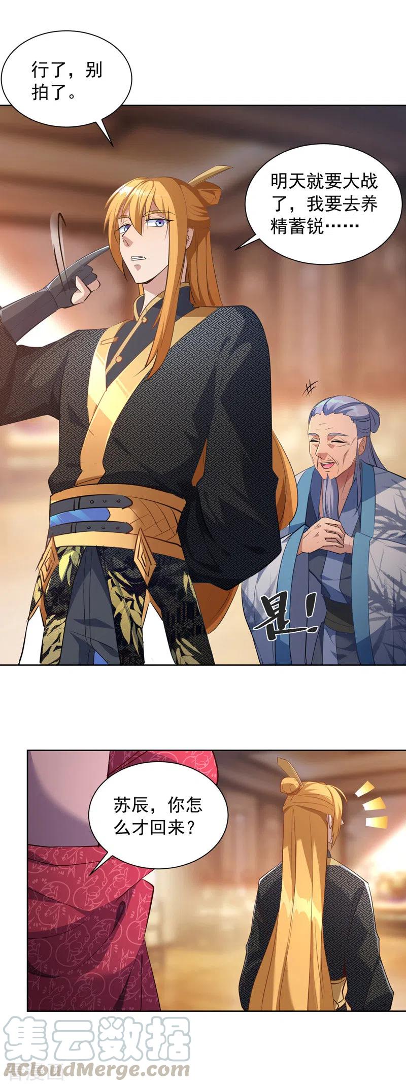 我有百万技能点动漫在线观看樱花漫画,第40话 切磋招式1图